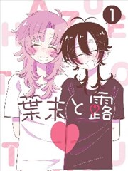 帝王侧漫画《御前司》第73话缩略图