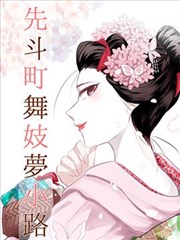 帝王侧漫画《未央旧事》封面